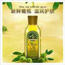 按摩保湿橄榄油护肤150ML Body LOTION Olive Oil Glycerin Cream