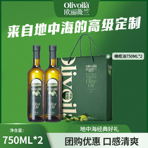欧维丽特级初榨纯正橄榄油礼盒装750ml*2瓶礼盒装植物压榨食用油