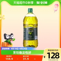 欧丽薇兰橄榄油1.6L/桶冷榨工艺西班牙原油进口家用炒菜食用油