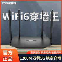 wifi6路由器家用高速千兆 宿舍用5G双频1000兆百兆网路线穿墙王无线