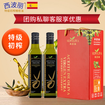 西班牙原装进口西波丽特级初榨橄榄油500MLx2送礼盒 橄榄食用油