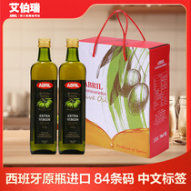 23年9月西班牙进口ABRIL艾伯瑞特级初榨橄榄油750ml*2瓶年货礼盒