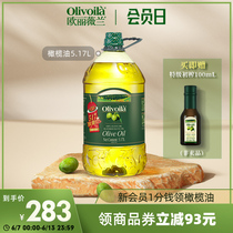 欧丽薇兰官方橄榄油5.17L大桶囤货含特级初榨食用油健康健身轻食