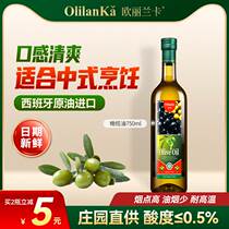 欧丽兰卡纯正橄榄油750ml 官方正品低健身脂减餐食用油含特级初榨