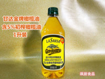 包邮2瓶 甘达金牌橄榄油1L含5%特级初榨橄榄调和油炒菜烘焙凉拌