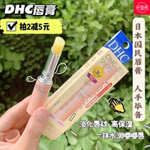 日本DHC唇膏橄榄油润唇膏