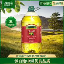 欧丽薇兰特级初榨橄榄油5L 炒菜家用烹饪进口桶装食用油