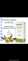 Costa D'oro Extra Virgin Olive Oil  Tin 5L 蔻多乐特级橄榄油
