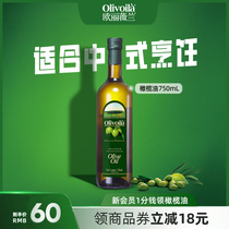 欧丽薇兰橄榄油750ml食用油olive官方正品原油进口含特级初榨