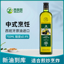 西奥图西班牙进口油橄榄750ml瓶装食用油低反式脂肪酸健身