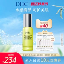 DHC橄榄焕采精华油30ml 保湿补水橄榄美容油以油养肤官方正品