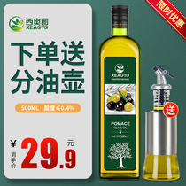 西奥图西班牙进口食用油取自油橄榄500ml瓶装低反式脂 肪酸健身