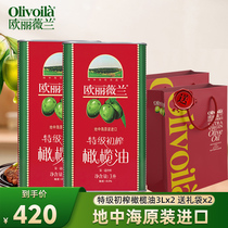 欧丽薇兰特级初榨橄榄油3L*2铁罐装原装进口食用油脂轻食健身