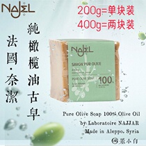 法国Najel 100%纯橄榄油叙利亚阿勒颇手工古皂Pure Olive Soap