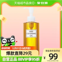 DHC卸妆油橄榄卸妆乳200ml眼唇面部温和融妆日本养肤深层清洁