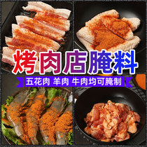 韩式烤肉烤五花肉腌料商用烤翅腌制空气炸锅专用腌肉烧烤调料家用