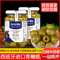 lasicilia去核青橄榄罐头370g*3瓶装 意面披萨沙拉配料西班牙进口