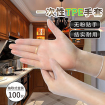 透明一次性TPE手套家用加厚食品级塑料薄膜厨房餐饮防水可代替PVC