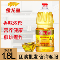 金龙鱼食用油花生浓香型调和油1.8L家用油小瓶炒菜煎炸油1.8升