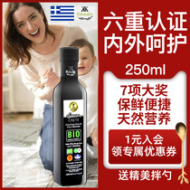 希腊PDO特级初榨橄榄油纯天然食用孕妇妊娠纹BIO橄榄油机婴儿护肤