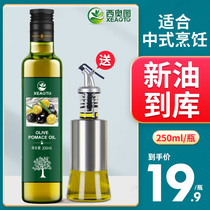 西班牙进口食用油取自油橄榄250ml瓶装低反式脂 肪酸健身官方正品