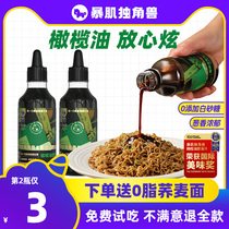橄榄油老上海葱油醋汁荞麦凉拌面饭酱脂肪卡火锅菜减低0调味蘸料