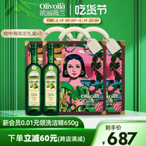 欧丽薇兰官方正品特级初榨橄榄油750ML*6设计师联名礼盒年货团购