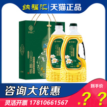 纳福汇山茶橄榄油礼盒1500ml*2家庭装植物油食用油五一福利礼品