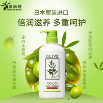 日本进口奥丽肤olive橄榄油洗发水护发素洗护套装控油洗发露柔顺