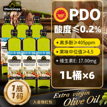 奥莱奥原生EstepaPDO橄榄油特级初榨食用油olive经典系列1升X6桶