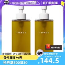 【自营】THREE平衡卸妆油天然奢养温和不刺激185ml*2瓶装正品