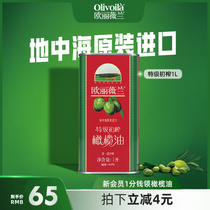 欧丽薇兰官方特级初榨橄榄油1L原装进口铁罐装物理压榨健康轻食