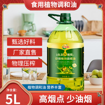 一江秋 山茶油茶籽油橄榄油食用油植物调和油大桶家用油 5L