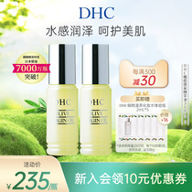 DHC橄榄焕采精华油2瓶组 美容油保湿滋润补水以油养肤官方正品