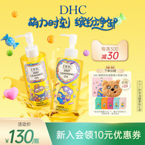 DHC橄榄卸妆油小黄人糖果限定版礼盒 温和卸妆深乳化快正品