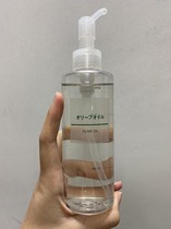 日本无印良品muji护肤用橄榄精油角鲨烷保湿油滋润200ml柔肤水