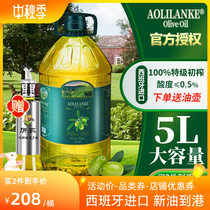 西班牙特级初榨橄榄油5L进口低健身脂减餐食用油榄橄油官方正品纯