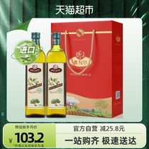 【原装进口】奥列尔西班牙特级初榨橄榄油750ml*2瓶礼盒送礼