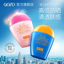 法国QOZO夏季高倍防晒霜隔离二合一SPF50+++持久不脱妆防紫外线4