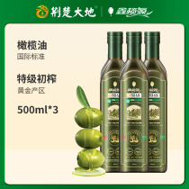 荆楚大地鑫榄源橄榄油500ml*3瓶特级初榨纯橄榄初级压榨食用油
