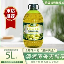 【玛娜蒂亚】橄榄油5L食用油调和油非转基因大桶炒菜油