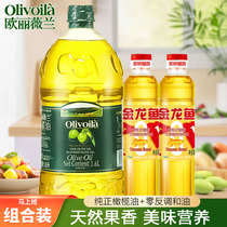 欧丽薇兰纯正橄榄油1.6L带黄金比例家用厨房食用油植物油炒菜凉拌