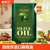 纯西班牙进口橄榄油1l含特级初榨食用油家用官方健正品低反式康脂