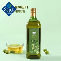 上海山姆超市代购Member'sMark意大利原装进口特级初榨橄榄油1L