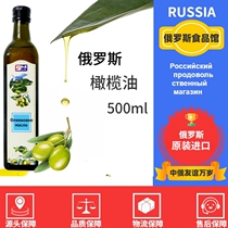 俄罗斯原装进口橄榄油特级初榨橄榄油食用油健身餐健康烹饪500ml