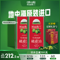 欧丽薇兰特级初榨橄榄油3L*2罐送礼袋官方正品食用油年货团购送礼