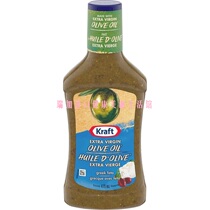 新品加拿大卡夫Kraft特级初榨橄榄油希腊羊乳酪 沙拉酱 475ml多味