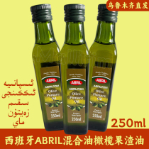 西班牙 ABRIL 艾比林 混合油橄榄果渣油 食用油 250ml Zaytun May