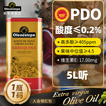 奥莱奥原生EstepaPDO橄榄油特级初榨olive单一果种5升西班牙进口