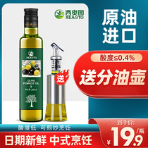 西奥图进口食用油取自油橄榄250ML瓶装低反式脂肪酸健身脂减官方